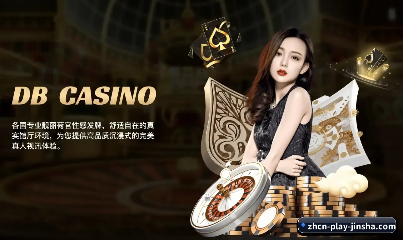 金沙品牌故事 - 体育资讯内容服务